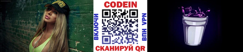 Кодеиновый сироп Lean напиток Lean (лин)  блэк спрут ТОР  Дудинка 