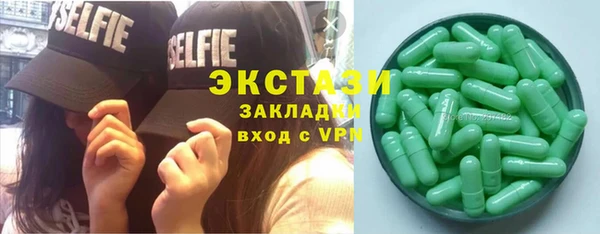 экстази Бородино